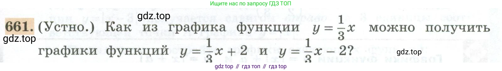 ГДЗ Алгебра, 7 класс Учебник, авторы: Колягин Юрий Михайлович, Ткачева Мария Владимировна, Федорова Надежда Евгеньевна, Шабунин Михаил Иванович, издательство Просвещение, Москва, 2023, оранжевого цвета, страница 211, номер 661, Условие