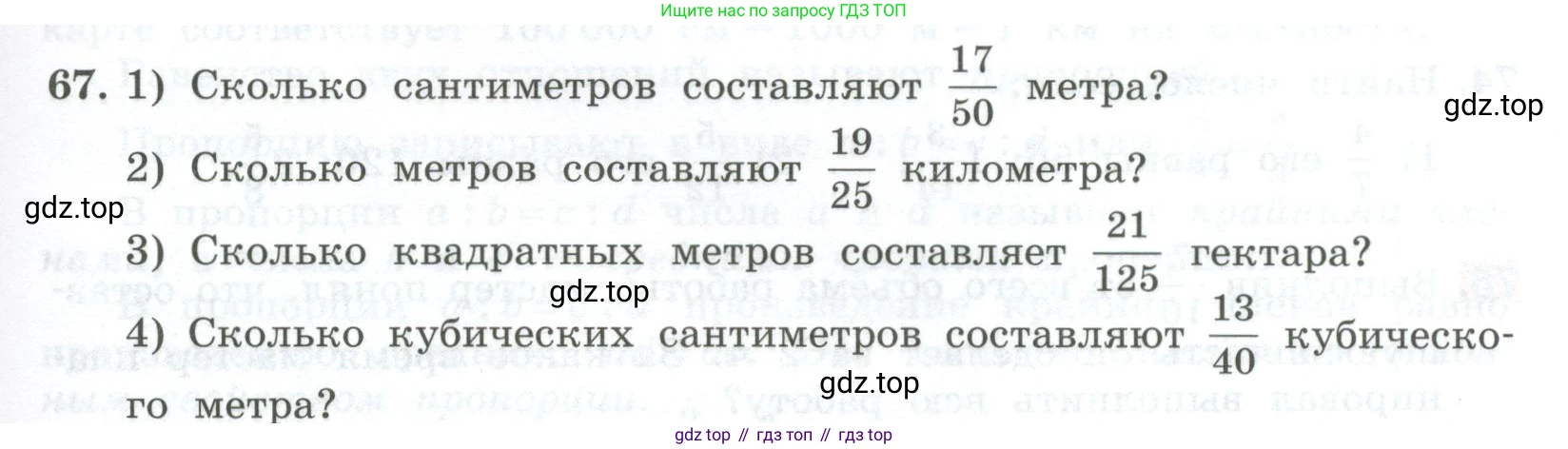 ГДЗ Алгебра, 7 класс Учебник, авторы: Колягин Юрий Михайлович, Ткачева Мария Владимировна, Федорова Надежда Евгеньевна, Шабунин Михаил Иванович, издательство Просвещение, Москва, 2023, оранжевого цвета, страница 23, номер 67, Условие