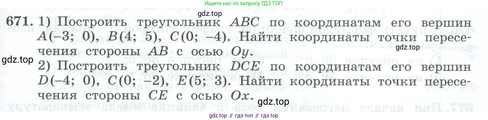 ГДЗ Алгебра, 7 класс Учебник, авторы: Колягин Юрий Михайлович, Ткачева Мария Владимировна, Федорова Надежда Евгеньевна, Шабунин Михаил Иванович, издательство Просвещение, Москва, 2023, оранжевого цвета, страница 213, номер 671, Условие
