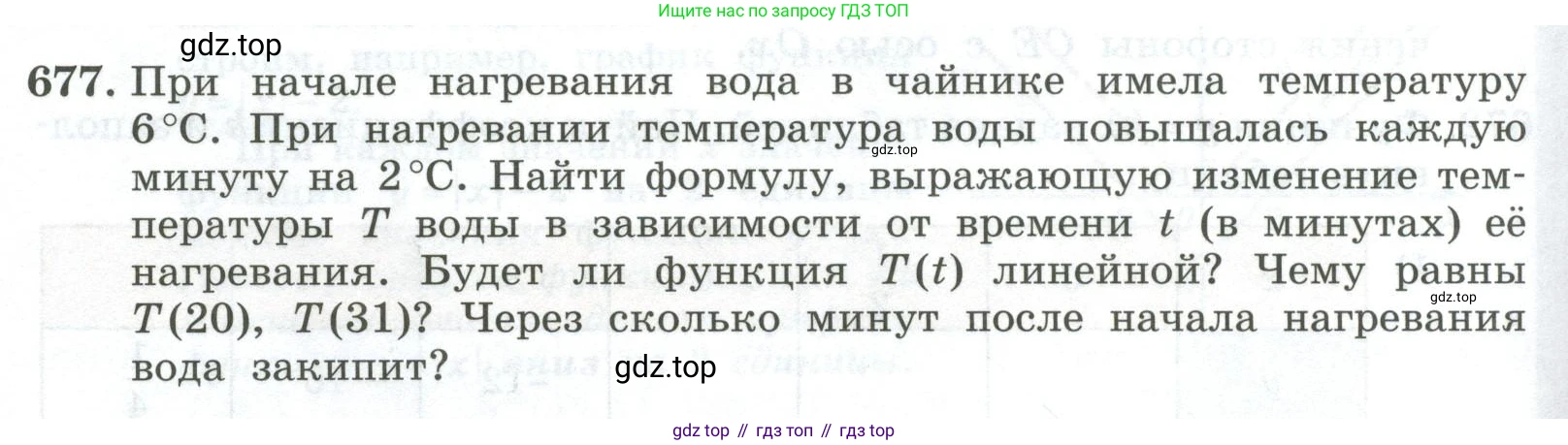 ГДЗ Алгебра, 7 класс Учебник, авторы: Колягин Юрий Михайлович, Ткачева Мария Владимировна, Федорова Надежда Евгеньевна, Шабунин Михаил Иванович, издательство Просвещение, Москва, 2023, оранжевого цвета, страница 214, номер 677, Условие