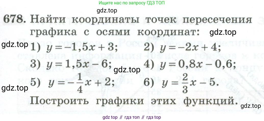 ГДЗ Алгебра, 7 класс Учебник, авторы: Колягин Юрий Михайлович, Ткачева Мария Владимировна, Федорова Надежда Евгеньевна, Шабунин Михаил Иванович, издательство Просвещение, Москва, 2023, оранжевого цвета, страница 215, номер 678, Условие