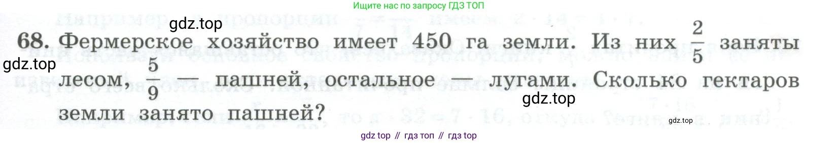 ГДЗ Алгебра, 7 класс Учебник, авторы: Колягин Юрий Михайлович, Ткачева Мария Владимировна, Федорова Надежда Евгеньевна, Шабунин Михаил Иванович, издательство Просвещение, Москва, 2023, оранжевого цвета, страница 23, номер 68, Условие