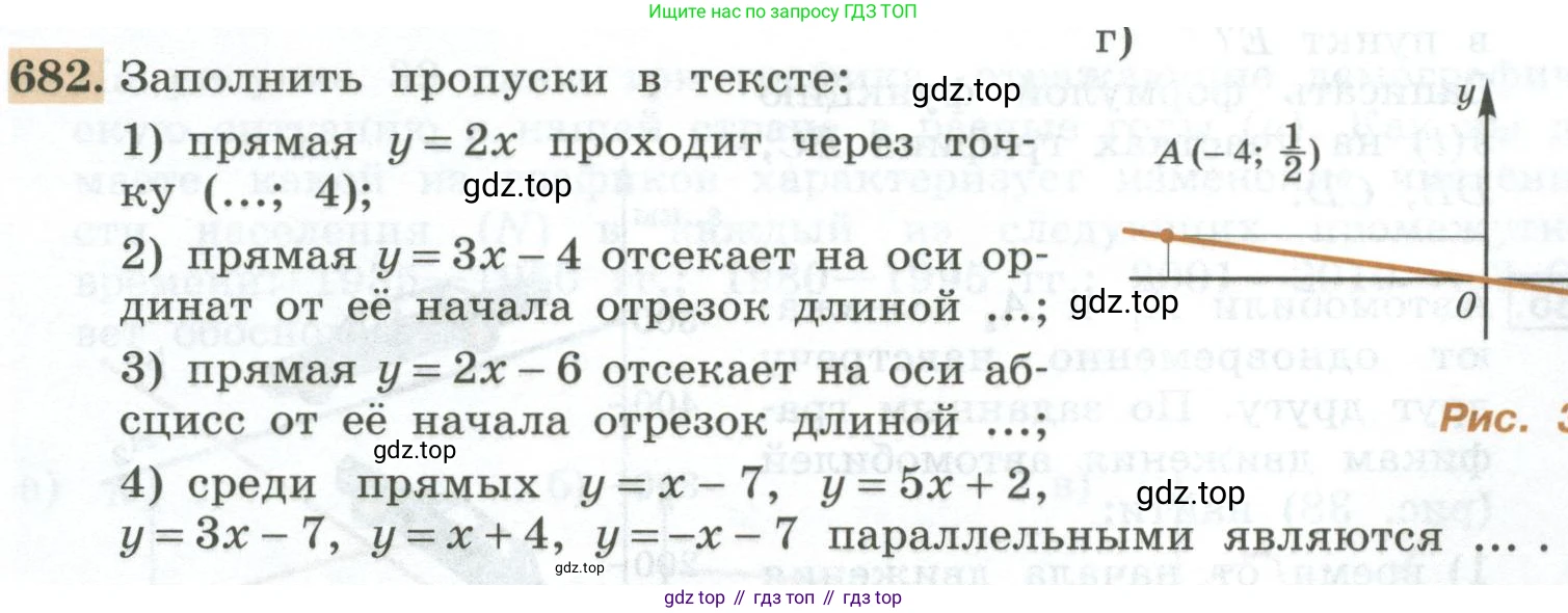 ГДЗ Алгебра, 7 класс Учебник, авторы: Колягин Юрий Михайлович, Ткачева Мария Владимировна, Федорова Надежда Евгеньевна, Шабунин Михаил Иванович, издательство Просвещение, Москва, 2023, оранжевого цвета, страница 215, номер 682, Условие