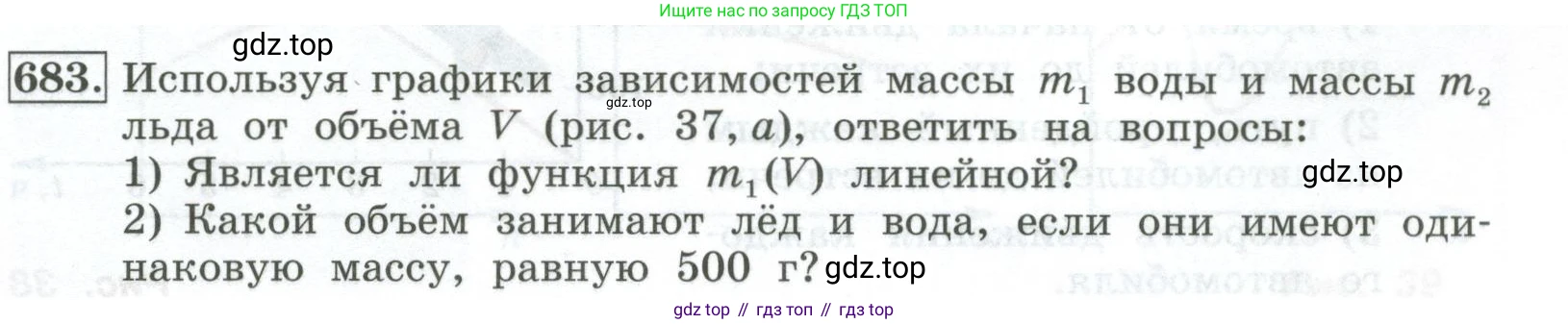 ГДЗ Алгебра, 7 класс Учебник, авторы: Колягин Юрий Михайлович, Ткачева Мария Владимировна, Федорова Надежда Евгеньевна, Шабунин Михаил Иванович, издательство Просвещение, Москва, 2023, оранжевого цвета, страница 215, номер 683, Условие