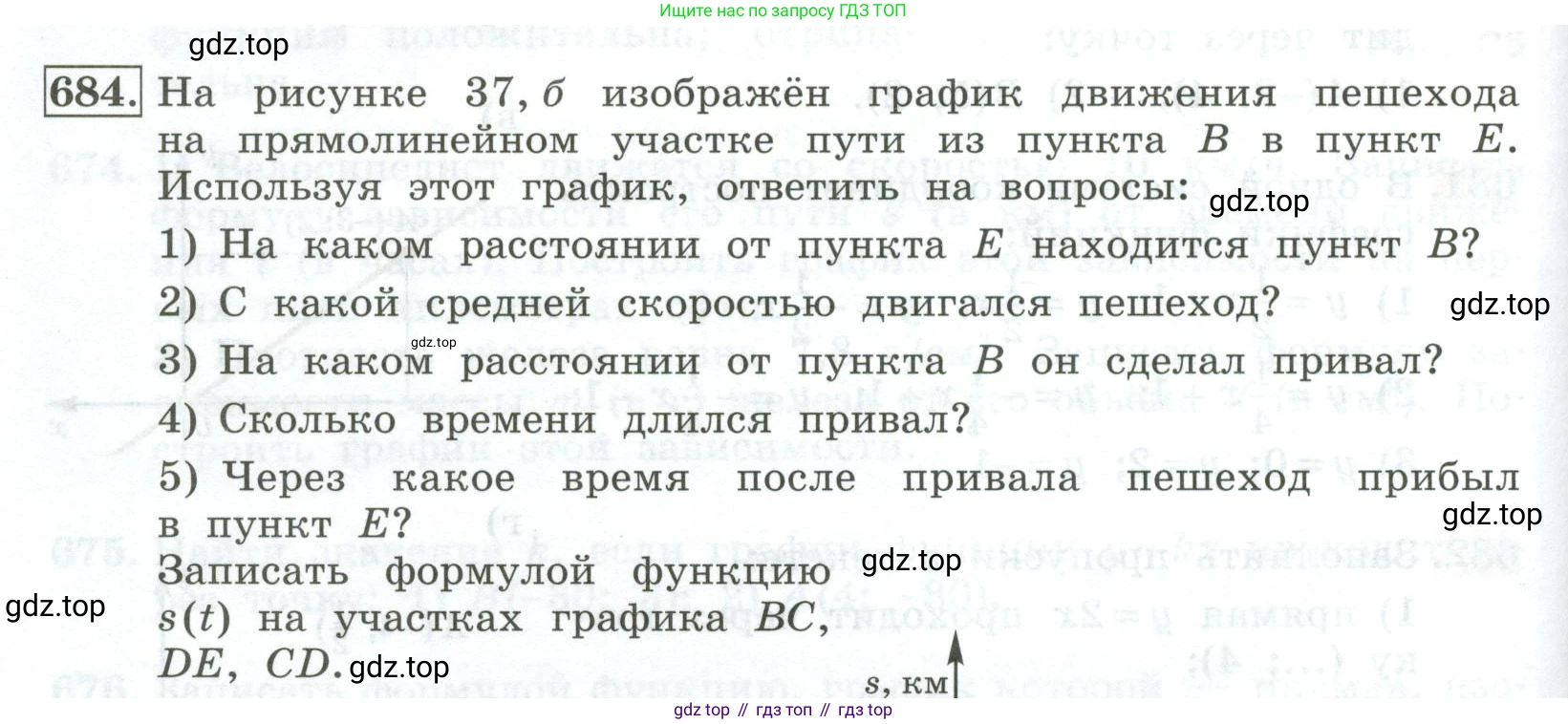 ГДЗ Алгебра, 7 класс Учебник, авторы: Колягин Юрий Михайлович, Ткачева Мария Владимировна, Федорова Надежда Евгеньевна, Шабунин Михаил Иванович, издательство Просвещение, Москва, 2023, оранжевого цвета, страница 216, номер 684, Условие