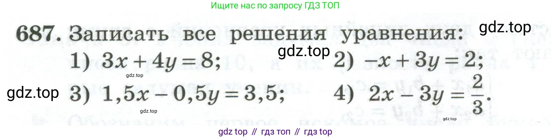 ГДЗ Алгебра, 7 класс Учебник, авторы: Колягин Юрий Михайлович, Ткачева Мария Владимировна, Федорова Надежда Евгеньевна, Шабунин Михаил Иванович, издательство Просвещение, Москва, 2023, оранжевого цвета, страница 226, номер 687, Условие