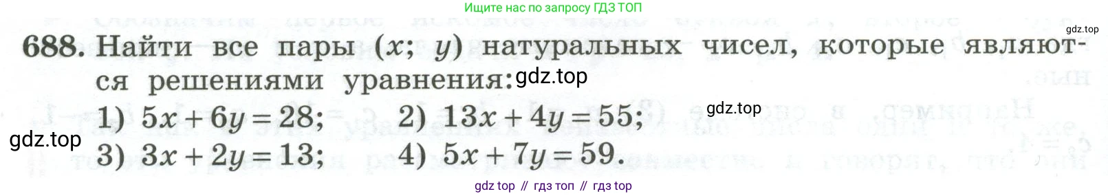ГДЗ Алгебра, 7 класс Учебник, авторы: Колягин Юрий Михайлович, Ткачева Мария Владимировна, Федорова Надежда Евгеньевна, Шабунин Михаил Иванович, издательство Просвещение, Москва, 2023, оранжевого цвета, страница 226, номер 688, Условие