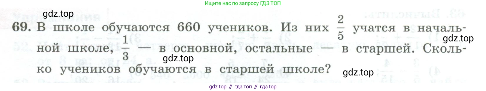 ГДЗ Алгебра, 7 класс Учебник, авторы: Колягин Юрий Михайлович, Ткачева Мария Владимировна, Федорова Надежда Евгеньевна, Шабунин Михаил Иванович, издательство Просвещение, Москва, 2023, оранжевого цвета, страница 24, номер 69, Условие