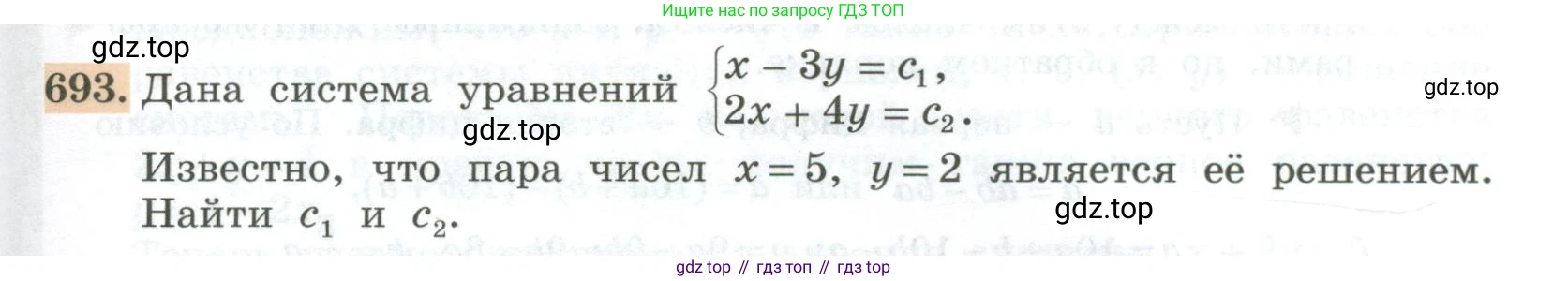 ГДЗ Алгебра, 7 класс Учебник, авторы: Колягин Юрий Михайлович, Ткачева Мария Владимировна, Федорова Надежда Евгеньевна, Шабунин Михаил Иванович, издательство Просвещение, Москва, 2023, оранжевого цвета, страница 227, номер 693, Условие