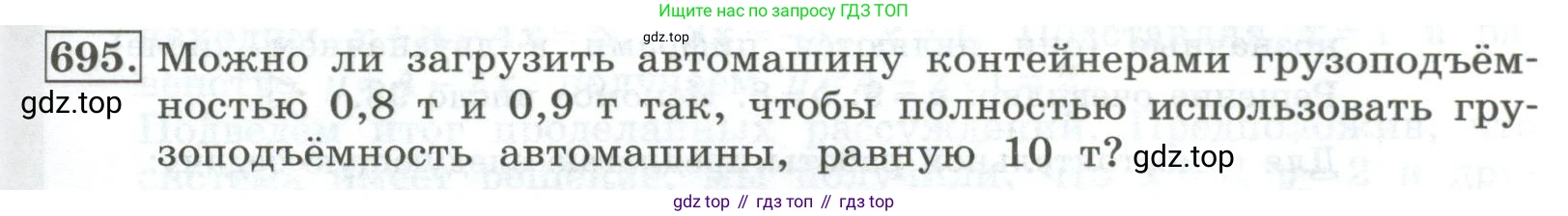 ГДЗ Алгебра, 7 класс Учебник, авторы: Колягин Юрий Михайлович, Ткачева Мария Владимировна, Федорова Надежда Евгеньевна, Шабунин Михаил Иванович, издательство Просвещение, Москва, 2023, оранжевого цвета, страница 227, номер 695, Условие