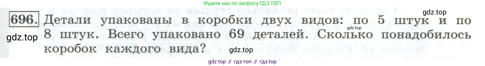 ГДЗ Алгебра, 7 класс Учебник, авторы: Колягин Юрий Михайлович, Ткачева Мария Владимировна, Федорова Надежда Евгеньевна, Шабунин Михаил Иванович, издательство Просвещение, Москва, 2023, оранжевого цвета, страница 227, номер 696, Условие