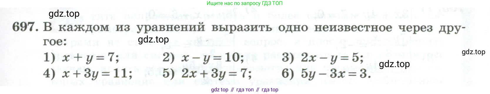 ГДЗ Алгебра, 7 класс Учебник, авторы: Колягин Юрий Михайлович, Ткачева Мария Владимировна, Федорова Надежда Евгеньевна, Шабунин Михаил Иванович, издательство Просвещение, Москва, 2023, оранжевого цвета, страница 231, номер 697, Условие