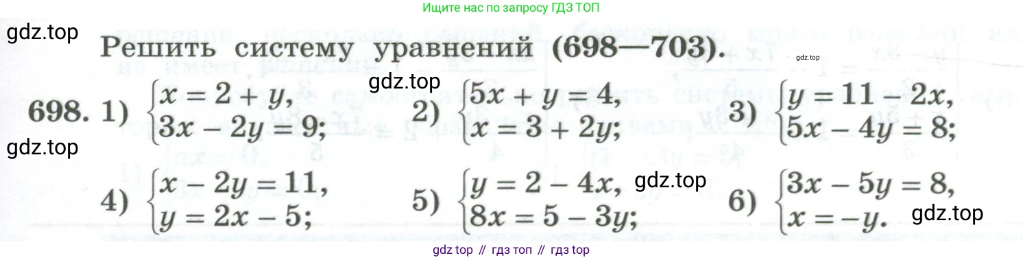 ГДЗ Алгебра, 7 класс Учебник, авторы: Колягин Юрий Михайлович, Ткачева Мария Владимировна, Федорова Надежда Евгеньевна, Шабунин Михаил Иванович, издательство Просвещение, Москва, 2023, оранжевого цвета, страница 231, номер 698, Условие