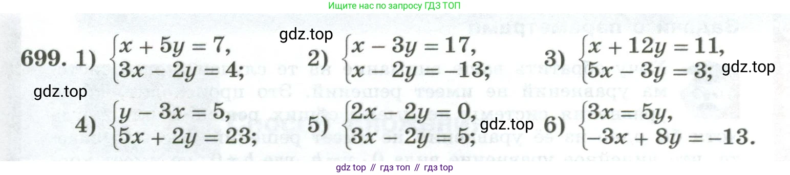 ГДЗ Алгебра, 7 класс Учебник, авторы: Колягин Юрий Михайлович, Ткачева Мария Владимировна, Федорова Надежда Евгеньевна, Шабунин Михаил Иванович, издательство Просвещение, Москва, 2023, оранжевого цвета, страница 231, номер 699, Условие