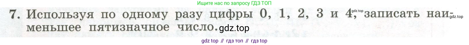 ГДЗ Алгебра, 7 класс Учебник, авторы: Колягин Юрий Михайлович, Ткачева Мария Владимировна, Федорова Надежда Евгеньевна, Шабунин Михаил Иванович, издательство Просвещение, Москва, 2023, оранжевого цвета, страница 10, номер 7, Условие