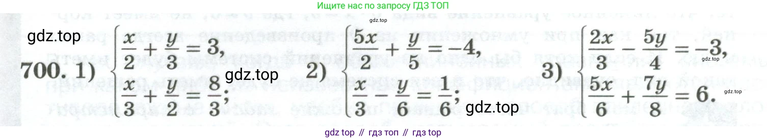 ГДЗ Алгебра, 7 класс Учебник, авторы: Колягин Юрий Михайлович, Ткачева Мария Владимировна, Федорова Надежда Евгеньевна, Шабунин Михаил Иванович, издательство Просвещение, Москва, 2023, оранжевого цвета, страница 231, номер 700, Условие