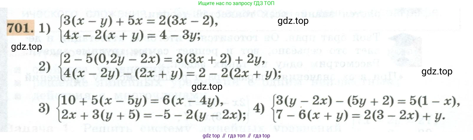 ГДЗ Алгебра, 7 класс Учебник, авторы: Колягин Юрий Михайлович, Ткачева Мария Владимировна, Федорова Надежда Евгеньевна, Шабунин Михаил Иванович, издательство Просвещение, Москва, 2023, оранжевого цвета, страница 231, номер 701, Условие