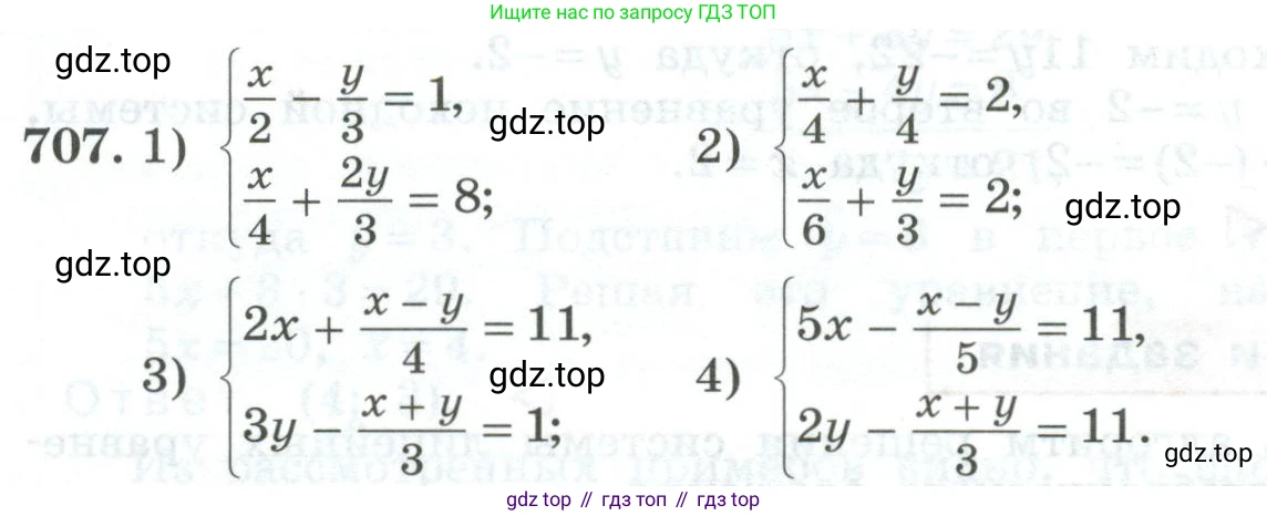 ГДЗ Алгебра, 7 класс Учебник, авторы: Колягин Юрий Михайлович, Ткачева Мария Владимировна, Федорова Надежда Евгеньевна, Шабунин Михаил Иванович, издательство Просвещение, Москва, 2023, оранжевого цвета, страница 236, номер 707, Условие