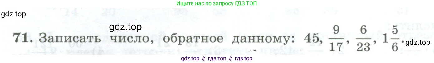 ГДЗ Алгебра, 7 класс Учебник, авторы: Колягин Юрий Михайлович, Ткачева Мария Владимировна, Федорова Надежда Евгеньевна, Шабунин Михаил Иванович, издательство Просвещение, Москва, 2023, оранжевого цвета, страница 24, номер 71, Условие