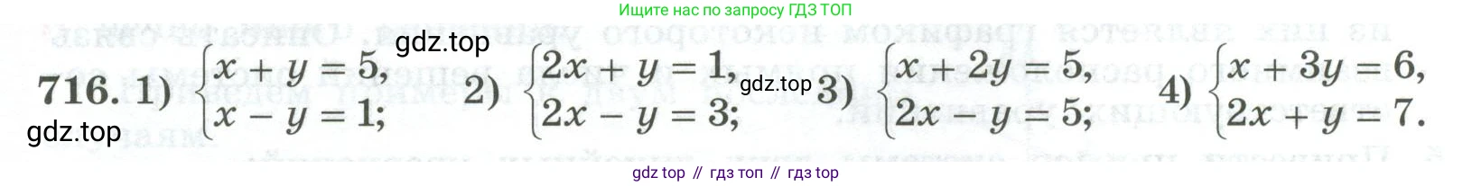 ГДЗ Алгебра, 7 класс Учебник, авторы: Колягин Юрий Михайлович, Ткачева Мария Владимировна, Федорова Надежда Евгеньевна, Шабунин Михаил Иванович, издательство Просвещение, Москва, 2023, оранжевого цвета, страница 242, номер 716, Условие