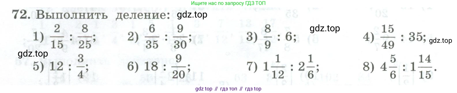 ГДЗ Алгебра, 7 класс Учебник, авторы: Колягин Юрий Михайлович, Ткачева Мария Владимировна, Федорова Надежда Евгеньевна, Шабунин Михаил Иванович, издательство Просвещение, Москва, 2023, оранжевого цвета, страница 24, номер 72, Условие