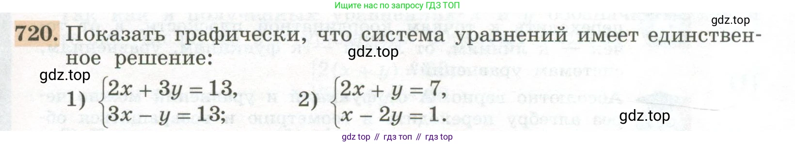 ГДЗ Алгебра, 7 класс Учебник, авторы: Колягин Юрий Михайлович, Ткачева Мария Владимировна, Федорова Надежда Евгеньевна, Шабунин Михаил Иванович, издательство Просвещение, Москва, 2023, оранжевого цвета, страница 243, номер 720, Условие