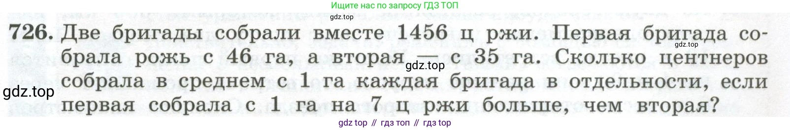 ГДЗ Алгебра, 7 класс Учебник, авторы: Колягин Юрий Михайлович, Ткачева Мария Владимировна, Федорова Надежда Евгеньевна, Шабунин Михаил Иванович, издательство Просвещение, Москва, 2023, оранжевого цвета, страница 247, номер 726, Условие