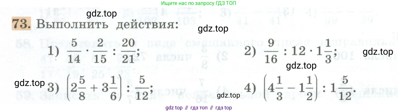 ГДЗ Алгебра, 7 класс Учебник, авторы: Колягин Юрий Михайлович, Ткачева Мария Владимировна, Федорова Надежда Евгеньевна, Шабунин Михаил Иванович, издательство Просвещение, Москва, 2023, оранжевого цвета, страница 24, номер 73, Условие