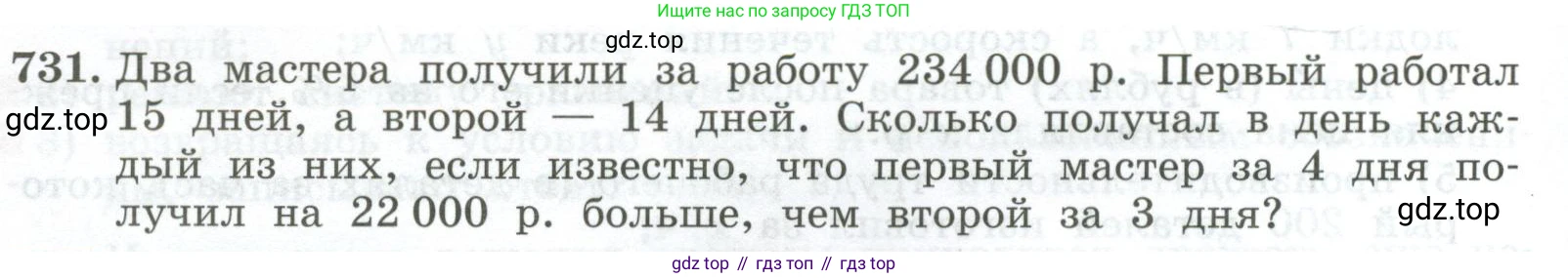 ГДЗ Алгебра, 7 класс Учебник, авторы: Колягин Юрий Михайлович, Ткачева Мария Владимировна, Федорова Надежда Евгеньевна, Шабунин Михаил Иванович, издательство Просвещение, Москва, 2023, оранжевого цвета, страница 248, номер 731, Условие