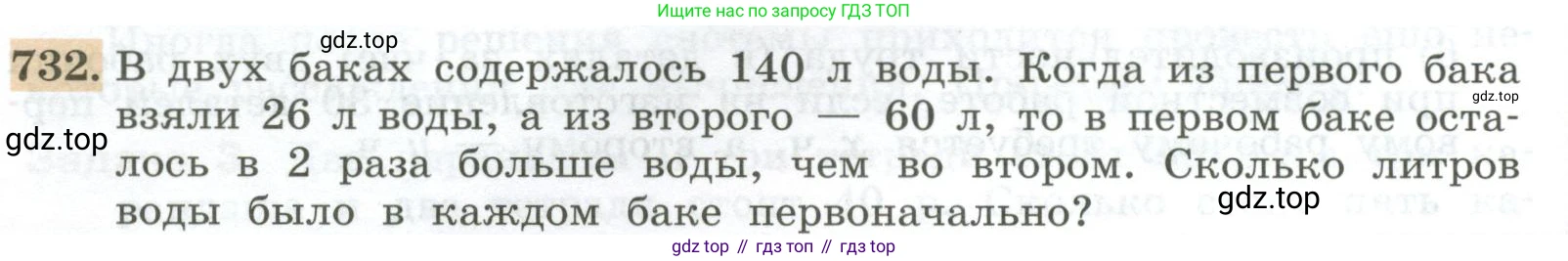 ГДЗ Алгебра, 7 класс Учебник, авторы: Колягин Юрий Михайлович, Ткачева Мария Владимировна, Федорова Надежда Евгеньевна, Шабунин Михаил Иванович, издательство Просвещение, Москва, 2023, оранжевого цвета, страница 248, номер 732, Условие