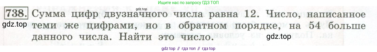 ГДЗ Алгебра, 7 класс Учебник, авторы: Колягин Юрий Михайлович, Ткачева Мария Владимировна, Федорова Надежда Евгеньевна, Шабунин Михаил Иванович, издательство Просвещение, Москва, 2023, оранжевого цвета, страница 249, номер 738, Условие