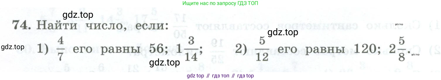 ГДЗ Алгебра, 7 класс Учебник, авторы: Колягин Юрий Михайлович, Ткачева Мария Владимировна, Федорова Надежда Евгеньевна, Шабунин Михаил Иванович, издательство Просвещение, Москва, 2023, оранжевого цвета, страница 24, номер 74, Условие
