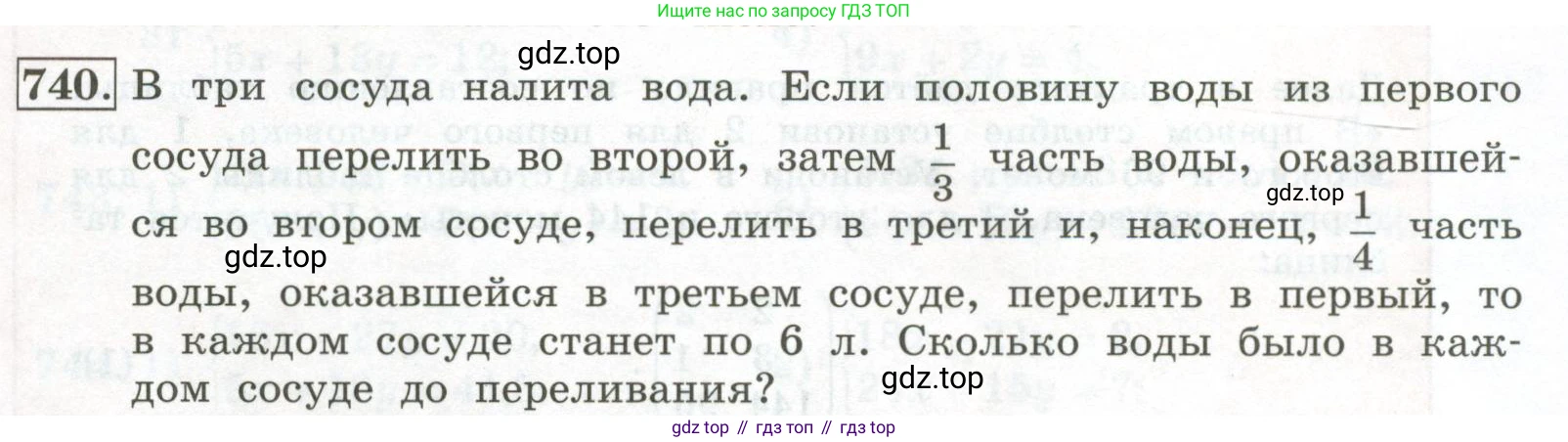 ГДЗ Алгебра, 7 класс Учебник, авторы: Колягин Юрий Михайлович, Ткачева Мария Владимировна, Федорова Надежда Евгеньевна, Шабунин Михаил Иванович, издательство Просвещение, Москва, 2023, оранжевого цвета, страница 249, номер 740, Условие