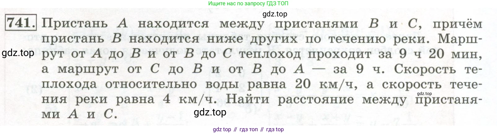 ГДЗ Алгебра, 7 класс Учебник, авторы: Колягин Юрий Михайлович, Ткачева Мария Владимировна, Федорова Надежда Евгеньевна, Шабунин Михаил Иванович, издательство Просвещение, Москва, 2023, оранжевого цвета, страница 249, номер 741, Условие