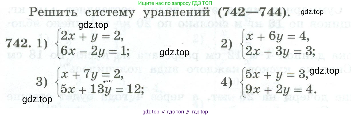 ГДЗ Алгебра, 7 класс Учебник, авторы: Колягин Юрий Михайлович, Ткачева Мария Владимировна, Федорова Надежда Евгеньевна, Шабунин Михаил Иванович, издательство Просвещение, Москва, 2023, оранжевого цвета, страница 251, номер 742, Условие