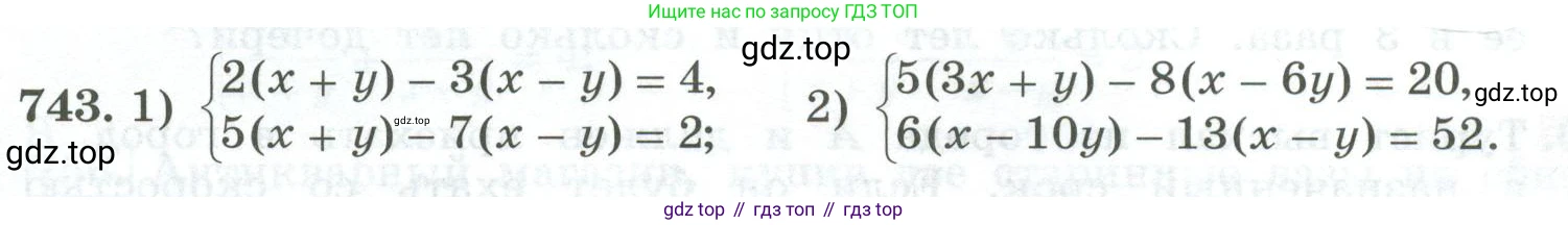 ГДЗ Алгебра, 7 класс Учебник, авторы: Колягин Юрий Михайлович, Ткачева Мария Владимировна, Федорова Надежда Евгеньевна, Шабунин Михаил Иванович, издательство Просвещение, Москва, 2023, оранжевого цвета, страница 251, номер 743, Условие