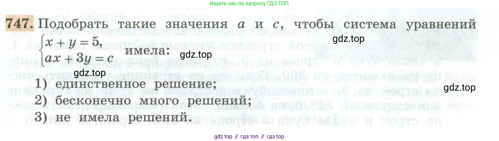 ГДЗ Алгебра, 7 класс Учебник, авторы: Колягин Юрий Михайлович, Ткачева Мария Владимировна, Федорова Надежда Евгеньевна, Шабунин Михаил Иванович, издательство Просвещение, Москва, 2023, оранжевого цвета, страница 251, номер 747, Условие