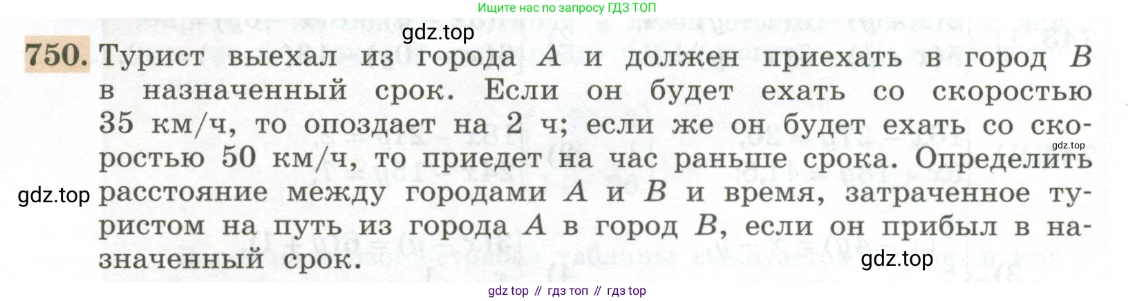 ГДЗ Алгебра, 7 класс Учебник, авторы: Колягин Юрий Михайлович, Ткачева Мария Владимировна, Федорова Надежда Евгеньевна, Шабунин Михаил Иванович, издательство Просвещение, Москва, 2023, оранжевого цвета, страница 252, номер 750, Условие
