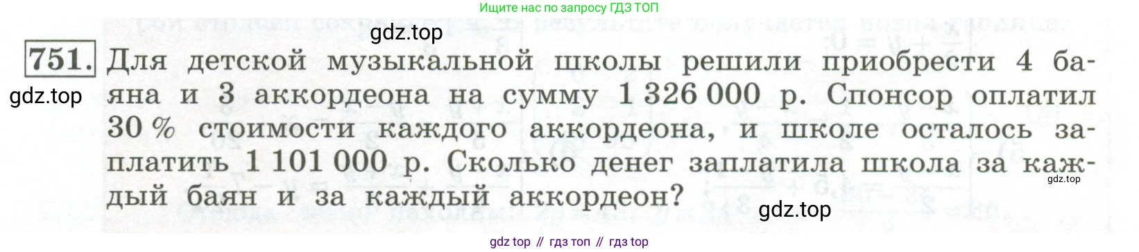 ГДЗ Алгебра, 7 класс Учебник, авторы: Колягин Юрий Михайлович, Ткачева Мария Владимировна, Федорова Надежда Евгеньевна, Шабунин Михаил Иванович, издательство Просвещение, Москва, 2023, оранжевого цвета, страница 252, номер 751, Условие