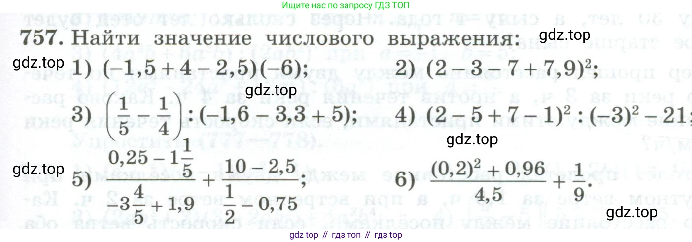 ГДЗ Алгебра, 7 класс Учебник, авторы: Колягин Юрий Михайлович, Ткачева Мария Владимировна, Федорова Надежда Евгеньевна, Шабунин Михаил Иванович, издательство Просвещение, Москва, 2023, оранжевого цвета, страница 257, номер 757, Условие