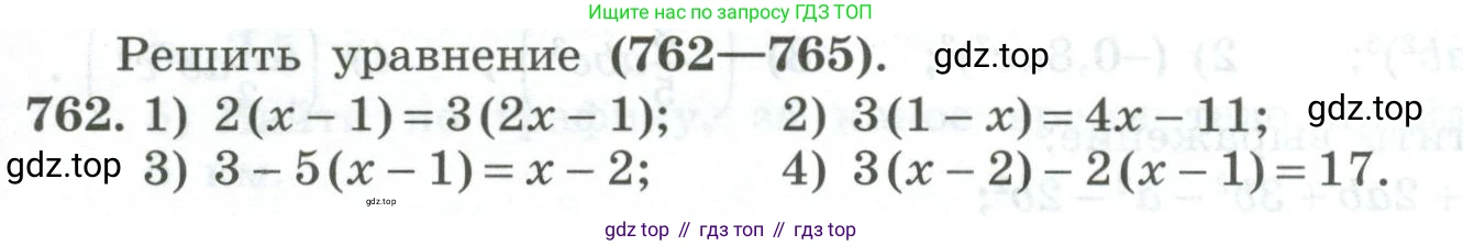 ГДЗ Алгебра, 7 класс Учебник, авторы: Колягин Юрий Михайлович, Ткачева Мария Владимировна, Федорова Надежда Евгеньевна, Шабунин Михаил Иванович, издательство Просвещение, Москва, 2023, оранжевого цвета, страница 257, номер 762, Условие