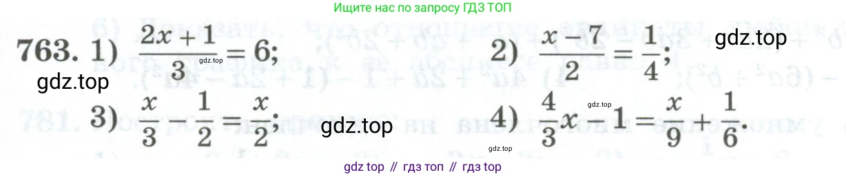 ГДЗ Алгебра, 7 класс Учебник, авторы: Колягин Юрий Михайлович, Ткачева Мария Владимировна, Федорова Надежда Евгеньевна, Шабунин Михаил Иванович, издательство Просвещение, Москва, 2023, оранжевого цвета, страница 257, номер 763, Условие
