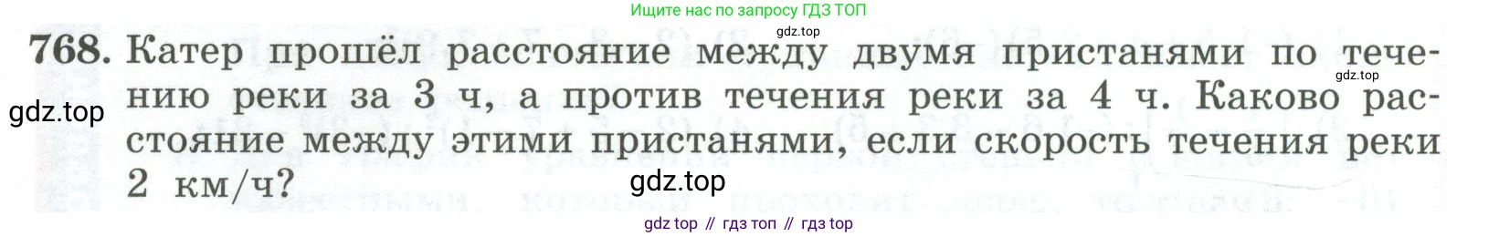 ГДЗ Алгебра, 7 класс Учебник, авторы: Колягин Юрий Михайлович, Ткачева Мария Владимировна, Федорова Надежда Евгеньевна, Шабунин Михаил Иванович, издательство Просвещение, Москва, 2023, оранжевого цвета, страница 258, номер 768, Условие