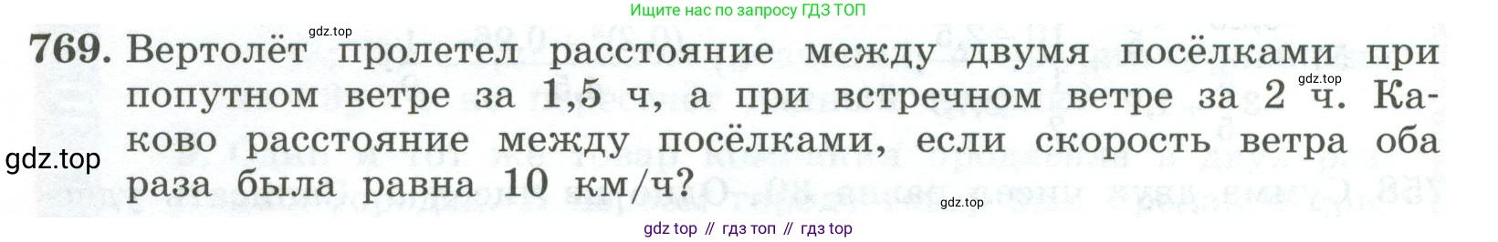 ГДЗ Алгебра, 7 класс Учебник, авторы: Колягин Юрий Михайлович, Ткачева Мария Владимировна, Федорова Надежда Евгеньевна, Шабунин Михаил Иванович, издательство Просвещение, Москва, 2023, оранжевого цвета, страница 258, номер 769, Условие