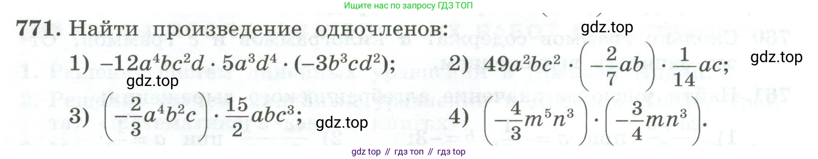 ГДЗ Алгебра, 7 класс Учебник, авторы: Колягин Юрий Михайлович, Ткачева Мария Владимировна, Федорова Надежда Евгеньевна, Шабунин Михаил Иванович, издательство Просвещение, Москва, 2023, оранжевого цвета, страница 258, номер 771, Условие