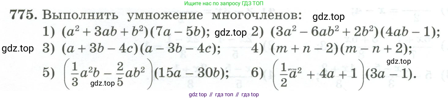 ГДЗ Алгебра, 7 класс Учебник, авторы: Колягин Юрий Михайлович, Ткачева Мария Владимировна, Федорова Надежда Евгеньевна, Шабунин Михаил Иванович, издательство Просвещение, Москва, 2023, оранжевого цвета, страница 258, номер 775, Условие