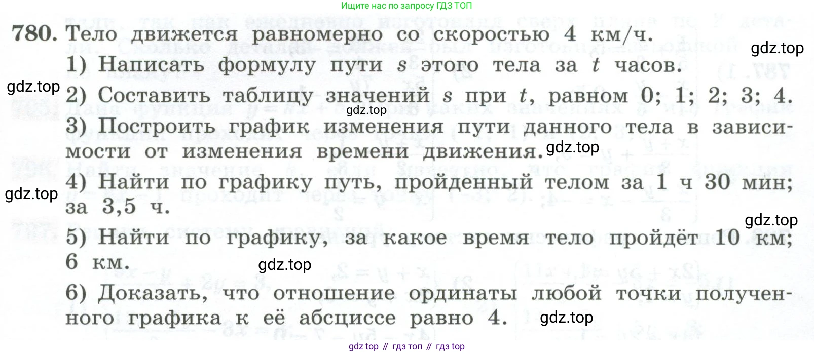 ГДЗ Алгебра, 7 класс Учебник, авторы: Колягин Юрий Михайлович, Ткачева Мария Владимировна, Федорова Надежда Евгеньевна, Шабунин Михаил Иванович, издательство Просвещение, Москва, 2023, оранжевого цвета, страница 259, номер 780, Условие