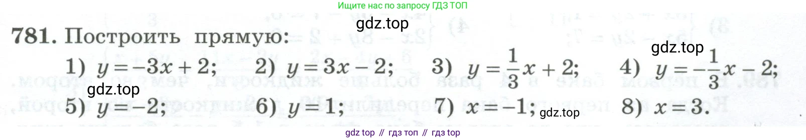 ГДЗ Алгебра, 7 класс Учебник, авторы: Колягин Юрий Михайлович, Ткачева Мария Владимировна, Федорова Надежда Евгеньевна, Шабунин Михаил Иванович, издательство Просвещение, Москва, 2023, оранжевого цвета, страница 259, номер 781, Условие
