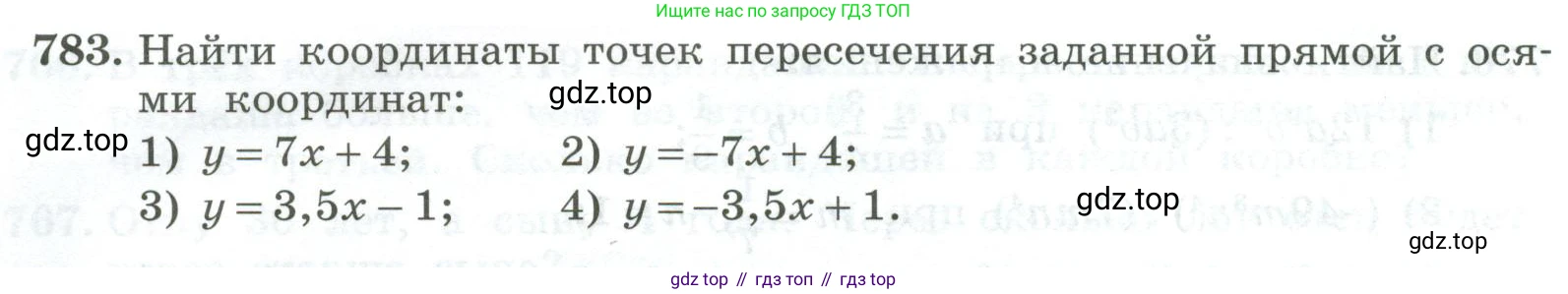 ГДЗ Алгебра, 7 класс Учебник, авторы: Колягин Юрий Михайлович, Ткачева Мария Владимировна, Федорова Надежда Евгеньевна, Шабунин Михаил Иванович, издательство Просвещение, Москва, 2023, оранжевого цвета, страница 260, номер 783, Условие
