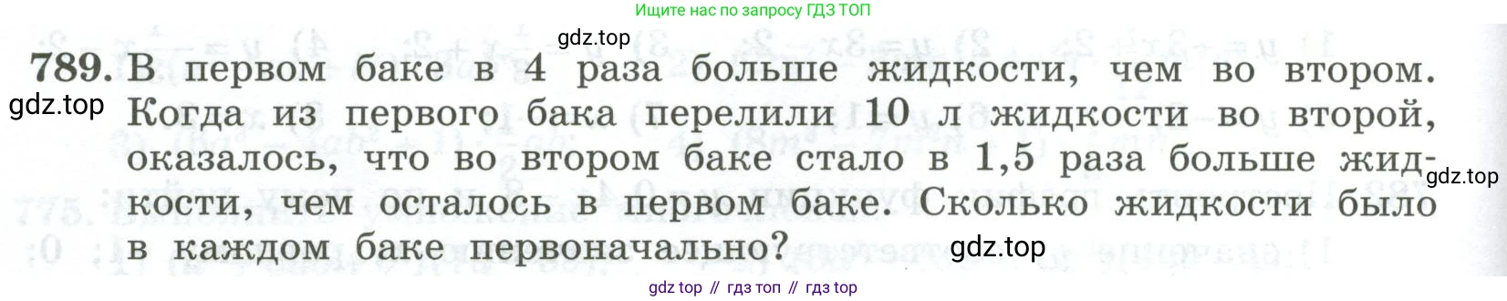 ГДЗ Алгебра, 7 класс Учебник, авторы: Колягин Юрий Михайлович, Ткачева Мария Владимировна, Федорова Надежда Евгеньевна, Шабунин Михаил Иванович, издательство Просвещение, Москва, 2023, оранжевого цвета, страница 260, номер 789, Условие